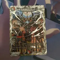 血貴き侵略ブラッドゾーン　銀トレジャー