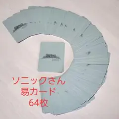 2026年最新】タロットさんソニックさんの人気アイテム - メルカリ