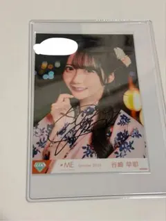 2025年最新】谷崎早耶 直筆の人気アイテム - メルカリ