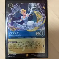 Disney Lorcana シンデレラ 夢をかなえたプリンセス - メルカリ