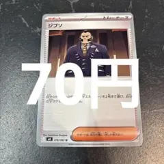 ジプソ SR MEGA 拡張パック ニンジャスピナー 109/083 - メルカリ