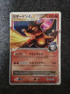 PSA7】リザードンG LV.X ハーフデッキ アンリミ 002/016 Pt - メルカリ