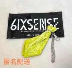 片寄涼太 バンダナキーチェーン GENERATIONS ジェネ キーホルダー