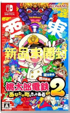 2025年最新】スイッチ桃鉄の人気アイテム - メルカリ