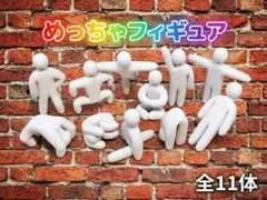 めっちゃカメレオン 人形 30体セット - メルカリ