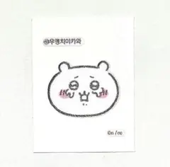 ちいかわ　韓国限定　ステッカー　㊾