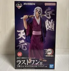 一番くじ　鬼滅の刃　~受け継ぐ者~ ラストワン賞　宇髄天元