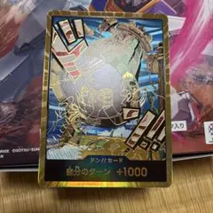 ワンピースカードゲームTHE BESTvol.2金ドン！カルガラスーパーパラレル