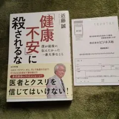 ニュースで鍛える善悪の整理術 初版 若狭勝著 - メルカリ