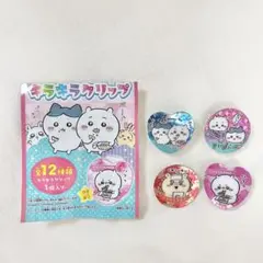 【新品】ちいかわ　キラキラクリップ　ハチワレ　うさぎ