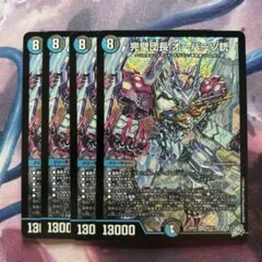 デュエルマスターズ 完璧団長 オーパーツ銃 4枚セット 匿名配送 - メルカリ