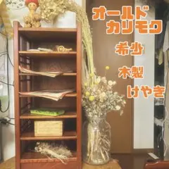 昭和レトロ オールドカリモク シューズラック 下駄箱 花台 電話代 木製 小棚 2025年最新】カリモク 下駄箱の人気アイテム - メルカリ