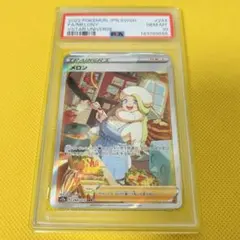ポケモンカード　PSA10 メロン　サポート　SAR トレーディングカード PSA10 2枚 ポケモンカード メロン SAR 2枚セット PSA正規鑑定品の通販