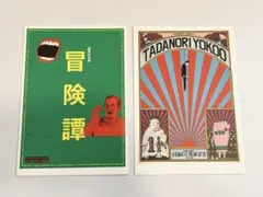 2026年最新】横尾忠則 ポストカードの人気アイテム - メルカリ