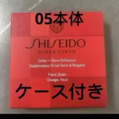 新品★SHISEIDO カラー＋グロウ エンハンサー 05 Red Ruby本体のサムネイル