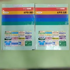ゼンリン住宅地図 岐阜県 各務原市【1996年】当時物 - メルカリ