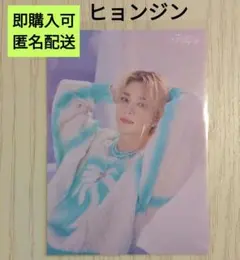 スキズ 5star ランダムトレーニングカード ラントレ ヒョンジン