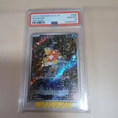 ポケモンカード コイキング AR MAGIKARP AR PSA10 おまけ付 - メルカリ
