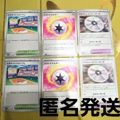 各2枚 ワザマシン エナジーターボ エキサイトスタジアム ミストエネルギー