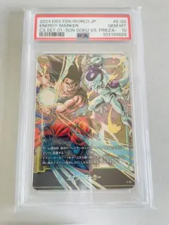 ドラゴンボール フュージョンワールド 孫悟空 vs フリーザ エナジーマーカー