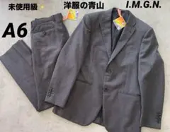 洗えるスーツ✨I.M.G.N. グレー ストライプ スーツセットアップ　セット