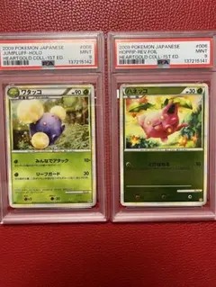 2026年最新】ワタッコ psa10の人気アイテム - メルカリ