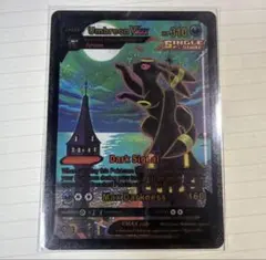 く*ろ様 Umbreon VMAX SA ポケモンカード