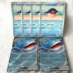 ポケモンカード　アビスアイ　ホエルコ 4枚 ホエルオーex rr 2枚のサムネイル