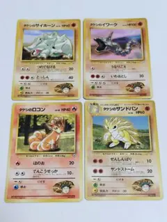 ポケモンカード タケシのポケモン 4枚セットのサムネイル