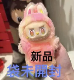 2025年最新】Labubu ぬいぐるみ 未開封の人気アイテム - メルカリ