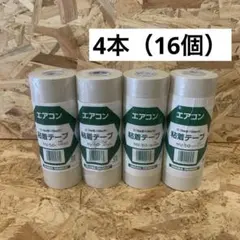 INABA DENKO エアコン粘着テープ HV-50 4本セット（16個）のサムネイル