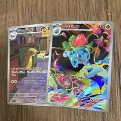 フシギソウ　AR　40枚 フシギソウ ARの買取価格推移と値段相場【ポケカ/ポケモンカード】