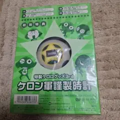 ケロロ軍曹　ケロロ特製かべかけ時計全員サービス　おまけ付き 値下げ】 ケロロ軍曹 ケロロ特製かべかけ時計 全員サービス