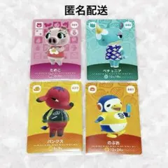 あつまれどうぶつの森 amiiboカード ためこ ペチュニア パンクス のぶお