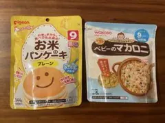 未開封品 お米のパンケーキ プレーン & ベビーのマカロニ セット