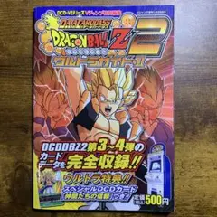 2026年最新】データカードダスドラゴンボールZプレミアムガイド