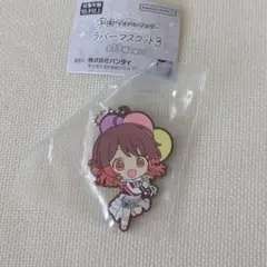 学園アイドルマスター　ラバーマスコット３　花海佑芽ちゃん