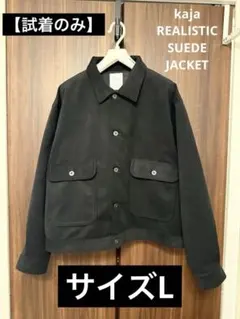 COMOLI 直営店限定モールスキンジップショートジャケット 25AW - メルカリ