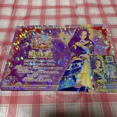 アイカツ！ 美月 認定証カードセット