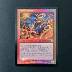 26183 マジック:ザ・ギャザリング 裏切り者の都 - メルカリ
