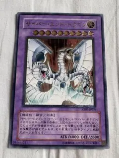 2026年最新】サイバー エンド ドラゴン レリーフの人気アイテム - メルカリ