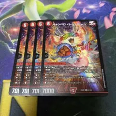 デュエマ キャンベロレッゾStar 金 シークレット - メルカリ