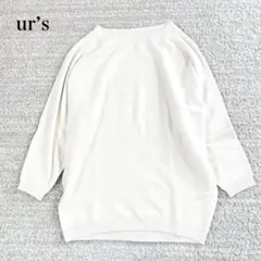 新品タグ付き ユアーズ ニットセーター ウール ラウンドネック ゆったり 洗える