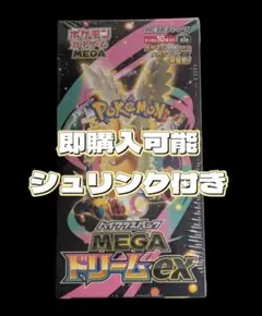 新品未開封 シュリンク付き ポケモンカード MEGAドリームex