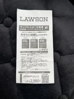 ローソン evo サンプルたばこ引換券