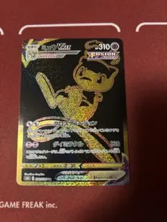 ミュウVMAX UR S8b VMAXクライマックス 280/184