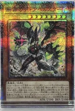 遊戯王　断罪のディアベルスター　25thシークレット　PSA10 PSA10鑑定済】☆アジア☆黒魔女ディアベルスター/25thシークレット