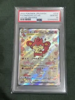 2026年最新】バオッキーvstar sar psa10の人気アイテム - メルカリ