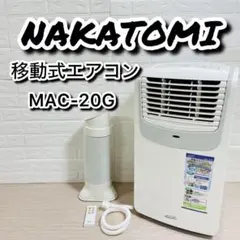 2026年最新】Nakatomi mac-20の人気アイテム - メルカリ