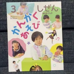 2025年最新】しぜん キンダーブックの人気アイテム - メルカリ